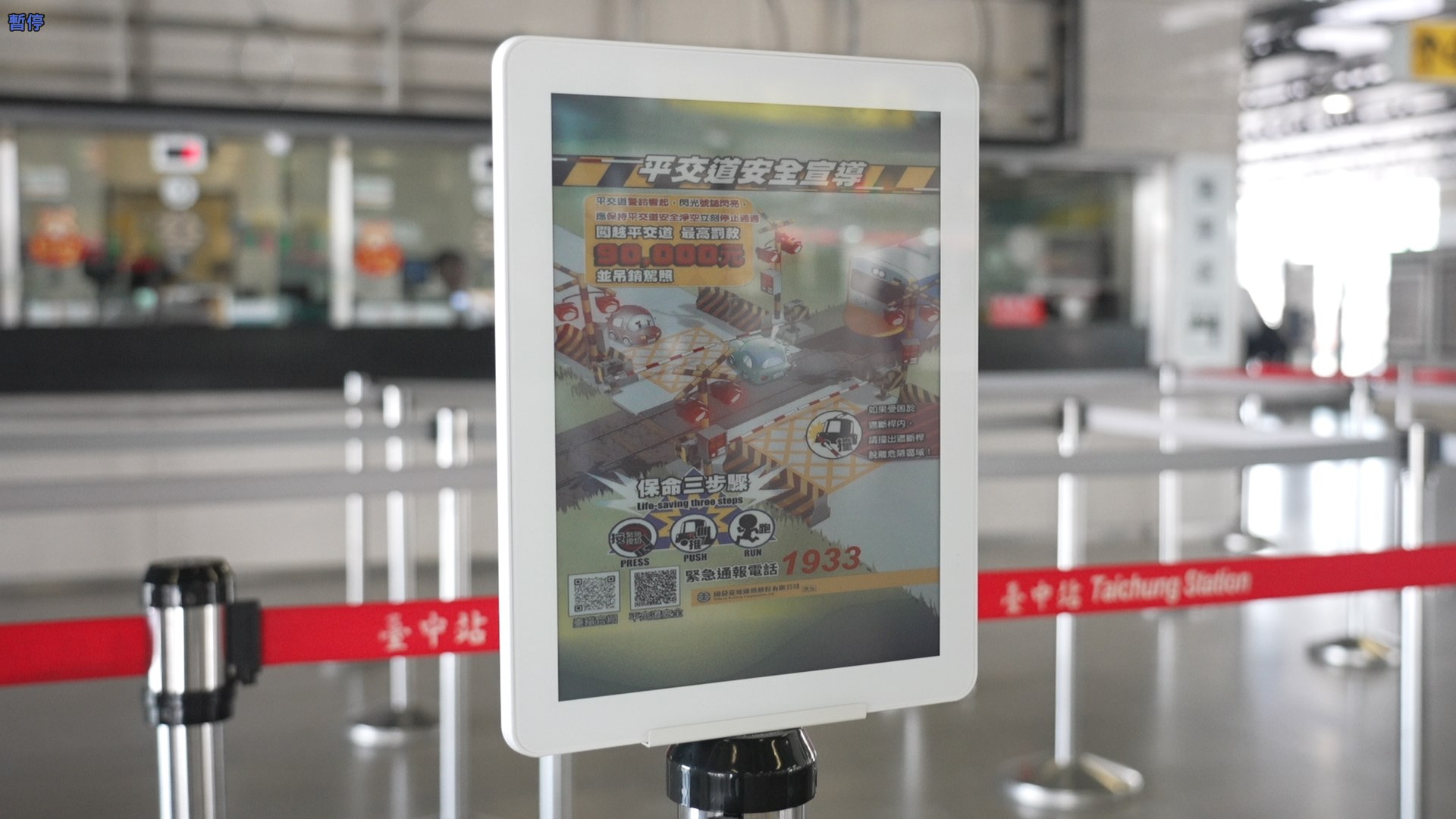 �ǻ��@ʾ���������\����Ӽ����g�߂�ߌ������ͺ����c�L�r�g��ҕ�ԣ��@ʾվ�ȄӑB�YӍ������ָ�ˣ������ÿ̈́Ӿ����R�c�YӍ���x��